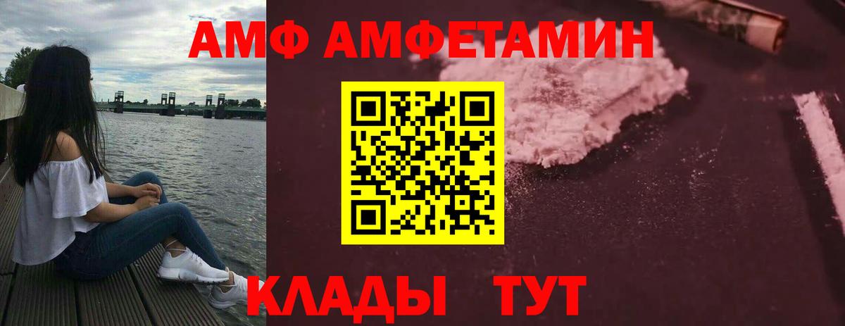 АМФЕТАМИН  Вход с VPN  Родники  АМФЕТАМИН  Amphetamine VHQ 
