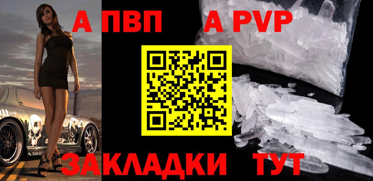 Alfa_PVP  Вход с VPN  Родники  А ПВП СК КРИС  A-PVP Соль  A-PVP СК 