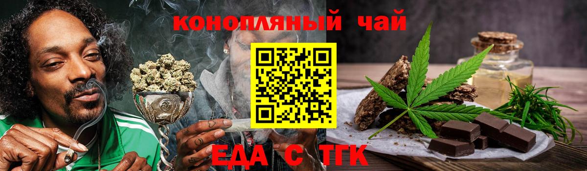 Родники  Cannafood марихуана  Вход с VPN 