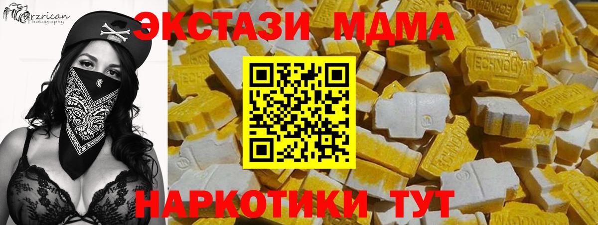 Экстази 300 mg  Вход с VPN  Родники 