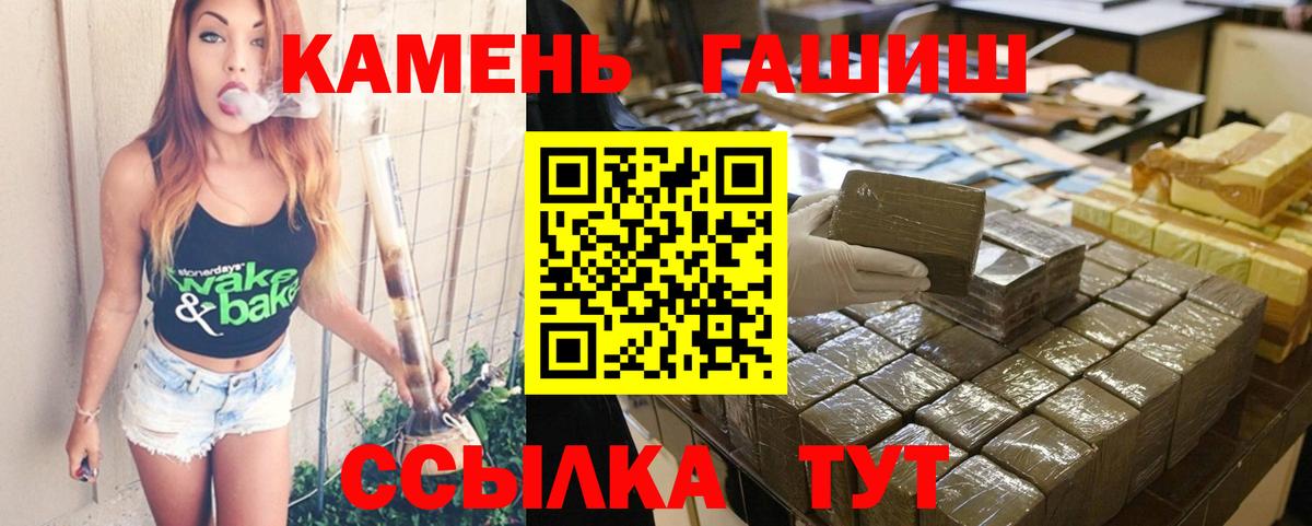 Родники  ГАШ хэш  ГАШИШ  ГАШИШ убойный  Вход с VPN 