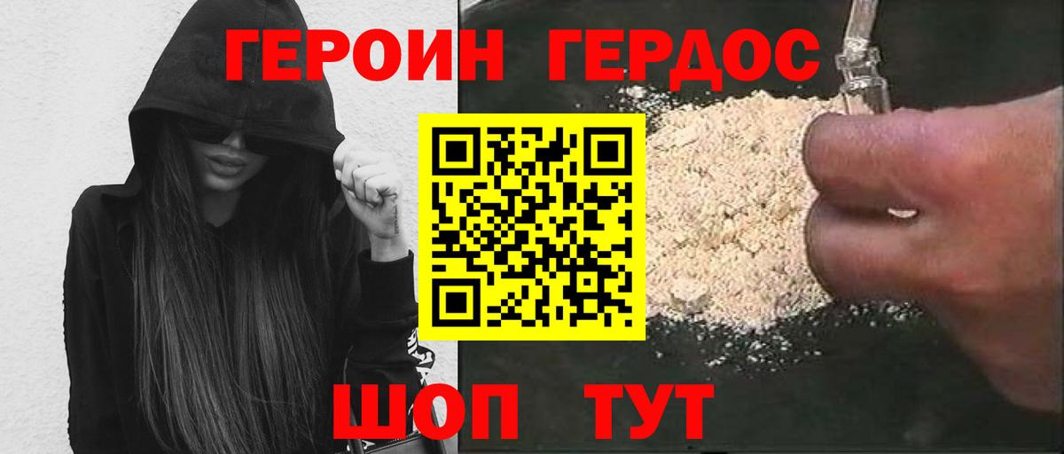 Родники  ГЕРОИН Афган  Вход с VPN 