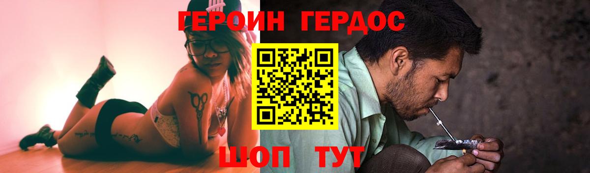 Героин белый Родники