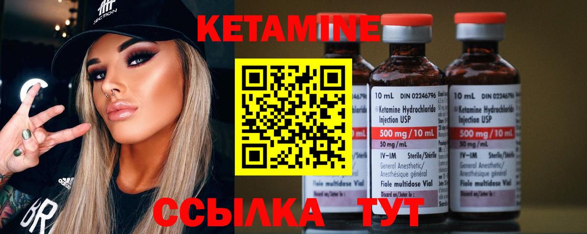 Кетамин ketamine  КЕТАМИН ketamine  Родники  Вход с VPN 