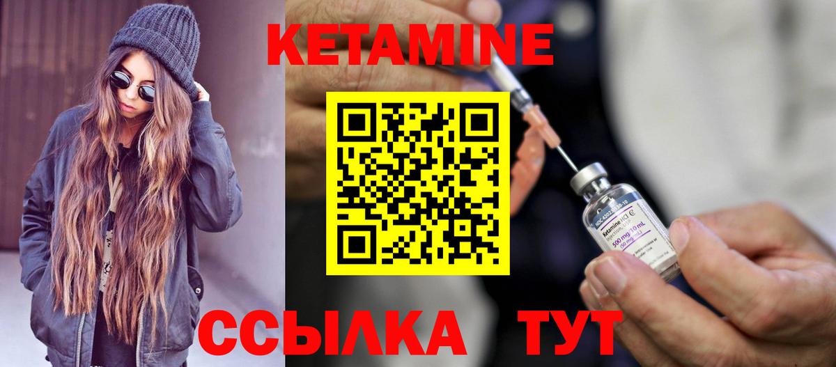 КЕТАМИН ketamine Родники