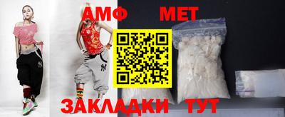 мет Волжский