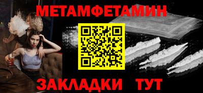 мет Волжский