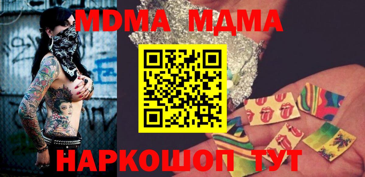 MDMA молли  MDMA Molly  Вход с VPN  Родники 