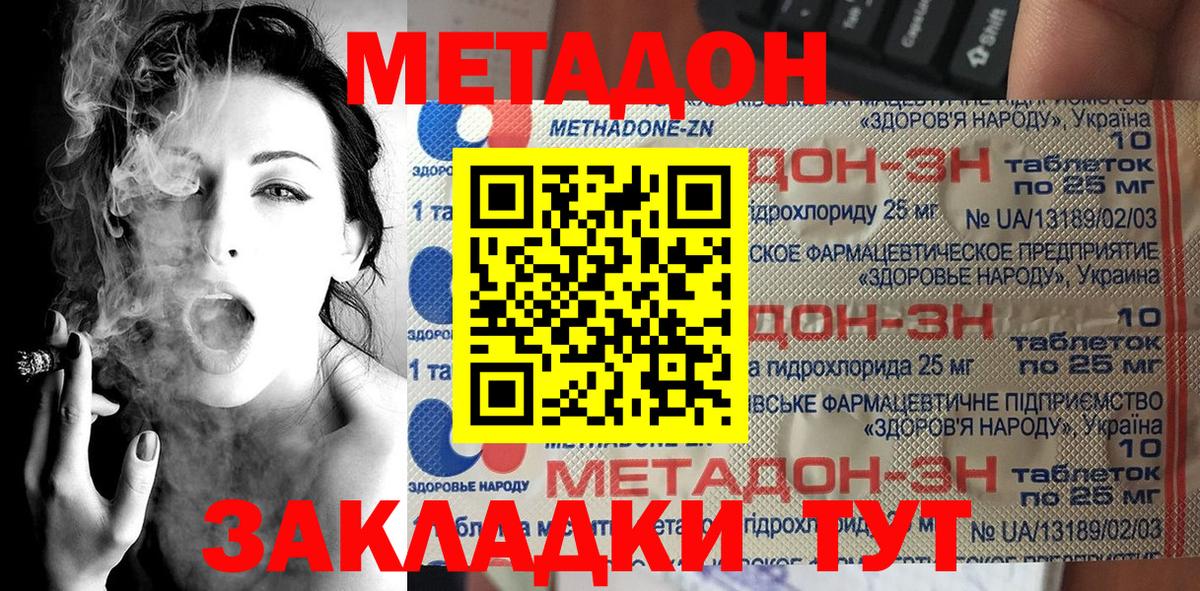 МЕТАДОН мёд Родники