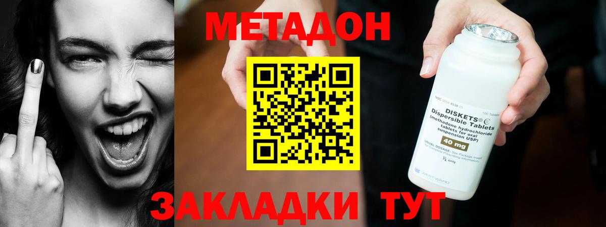 Родники  hydra рабочий сайт  Вход с VPN  МЕТАДОН кристалл 