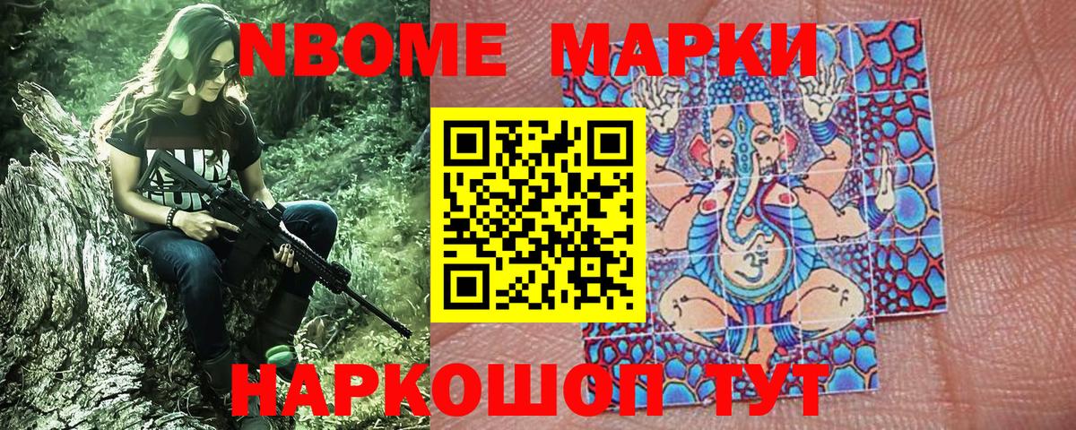 Родники  Марки N-bome 1,5мг  Марки NBOMe  Вход с VPN 