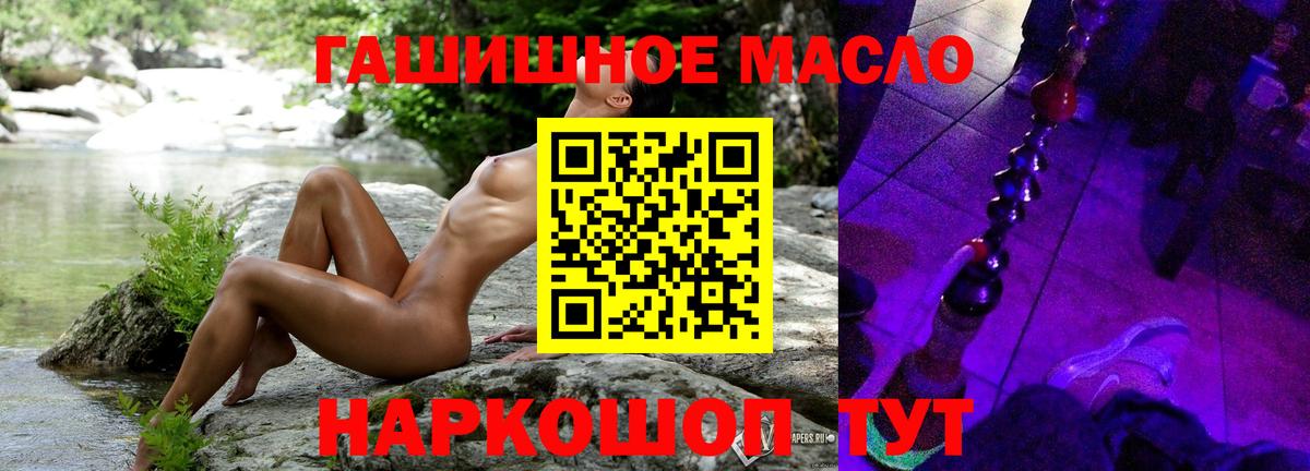где можно купить   ТГК THC oil  Дистиллят ТГК концентрат  Вход с VPN  Родники 